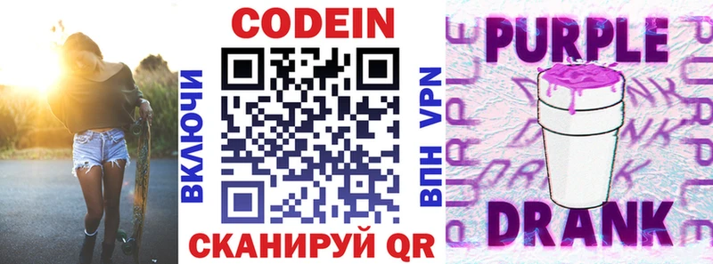 Кодеиновый сироп Lean напиток Lean (лин)  Купить где  Вольск 