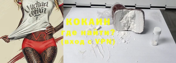 кокаин VHQ Каменногорск