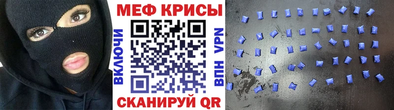 Купить  Вольск  МЕФ кристаллы 