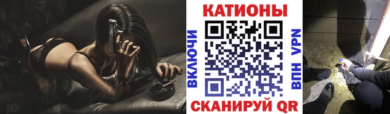 Меф мяу мяу  Вольск