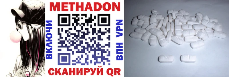 Купить  Вольск  МЕТАДОН VHQ 